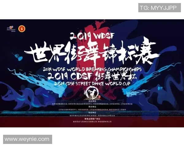 全国街舞大赛点评聚焦上海极限运动队的意识表现与创新风格分析